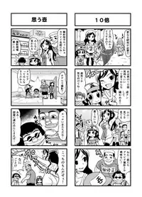 [Gachonerou] のんきBOY Ch. 1-19