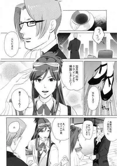 Don't leave me alone,my big LITTLE brother [JPN]