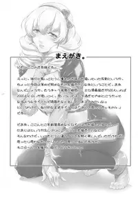 (C84) [Kokonokiya (Kokonoki Nao)] Ninomiya Takahi no Koukotsu (Valvrave the Liberator)