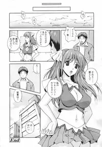 COMIC Tenma 2007-02 Vol. 105
