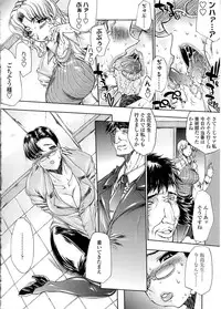 [Erect Sawaru] Mazo Chichi