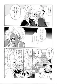 [Ebi Fly] Yume de aetara 3 | Meet in your dream 3