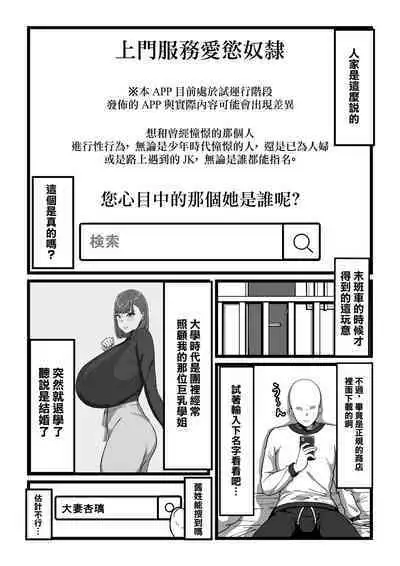 デリバリー愛欲奴隷