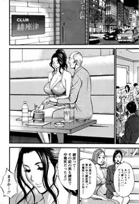 [Nagashima Chousuke] Girls Must Die! Ch.1-6