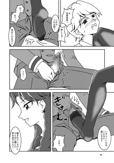 Aa Minami-sama