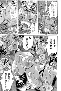 [Anthology] Toushin Engi Vol. 9