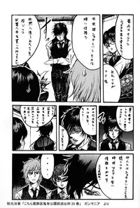 viviangirlscollection Shitsuji dayo! Zenin Shudo!!1973's edition (Hellsing)