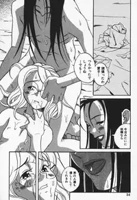 [Eromangaman] Shoujo Zecchou Taiken Aijouban - Girl Experience the TOP