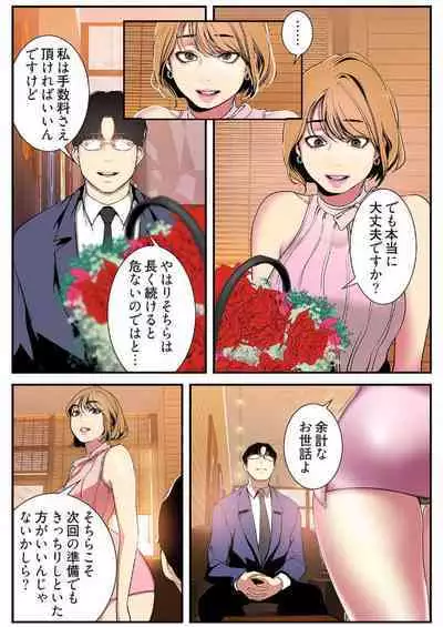 Subarashiki Shinsekai 3