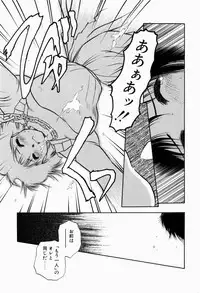[Akiba Nagi] Ori no Naka kara