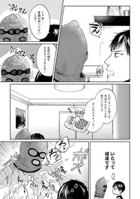 [Hareya Umako] Pretty Bitch Koi wo Shiru