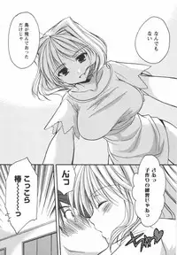 [Azuma Yuki] Kaming♡Doll 3