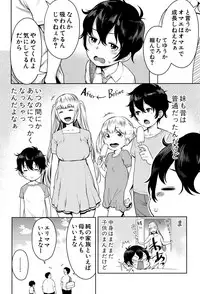 [Agata] Chou One x Pako³