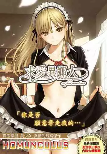 番習