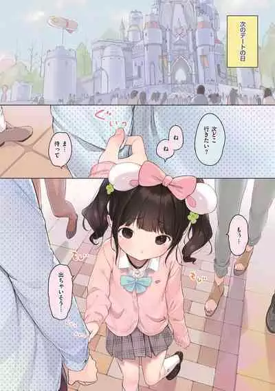 Onnanoko Party.