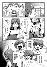 [Happaya (Mitsuba Minoru)] Himegoto Escalate [Chinese] [靴下汉化组] [Digital]