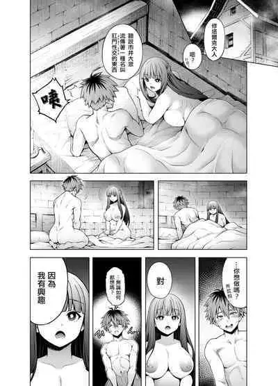 [Aoyama Akira] StaFern Manga | 修塔費倫漫畫 (Sousou no Frieren) [Chinese] [Origin個人測試漢化]