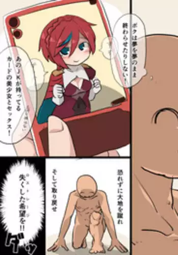 夜這いカーマちゃん