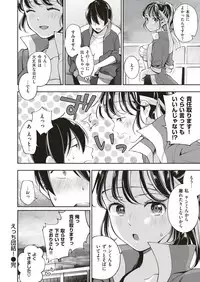 COMIC Kairakuten 2018-12 [Digital]