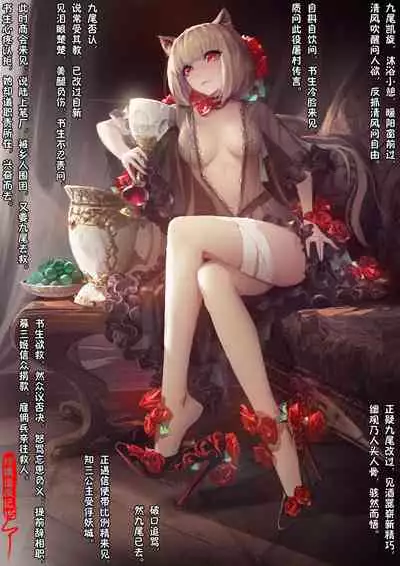 A Rebel's Journey: Chang'e