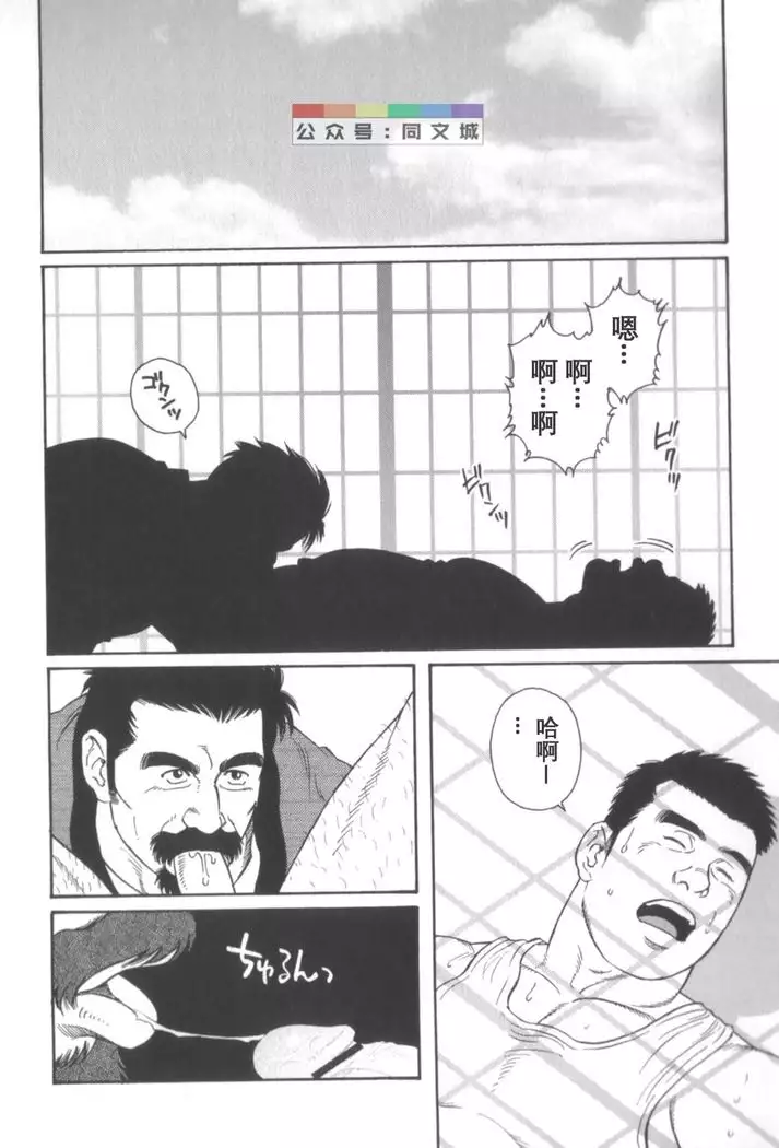 Gedo no Ie Gekan