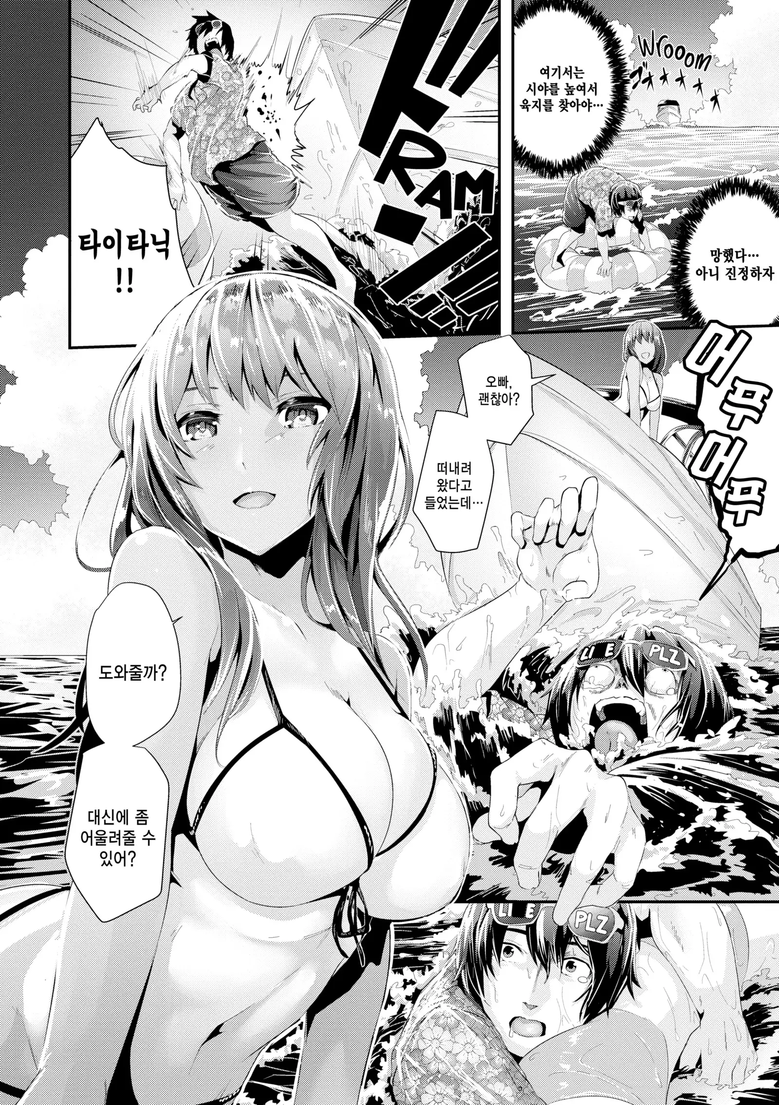 Gakkou de Ikou! ~WILD PARTY AFTER SCHOOL~ ch.1~6,12