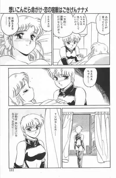 [Amagi Kei] Ikinari! CAN² 2