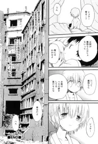 [Anthology] Otokonoko Heaven Vol. 07