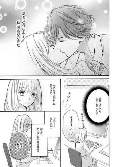 [烏丸かなつ] 和服のケダモノ