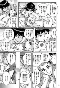 [Kojima Miu] Ore no Kaa-san ga Itsu made mo Erosugiru