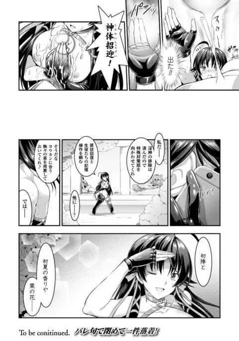 Curse Eater Juso Kuraishi Ch. 1-6