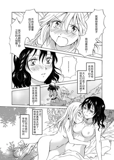 EARTH GIRLS