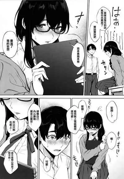 Fellatio no Tenshi - Fellatio Angel