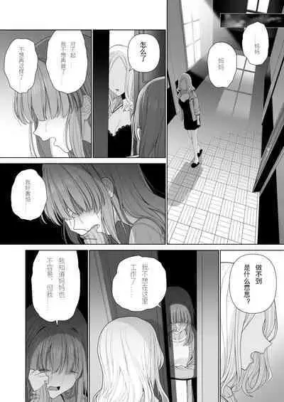Kowareru Mae ni Yorokobi o Oshiete | 崩壞的我，感受到你的溫暖