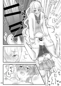 カリオストロちゃん初めての××× 戦姫絶唱シンフォギア