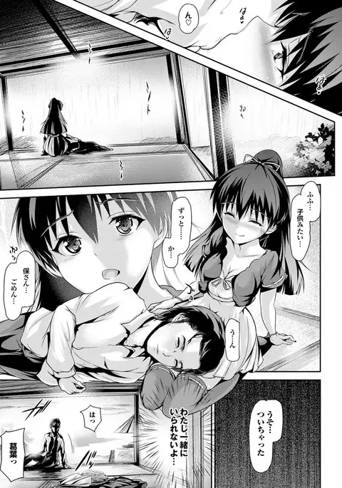 Love Guild #03 Your Eyes Only