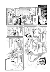 (C87) [Bannoutumayoujiire (Bitou)] Okawari Hoppo (Kantai Collection -KanColle-) [Chinese] [脸肿汉化组]