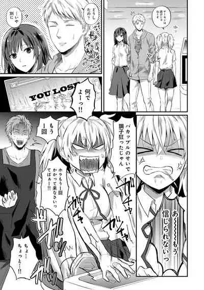 Zesshokukei Danshi, Seiyoku o Shiru Ch. 1-31