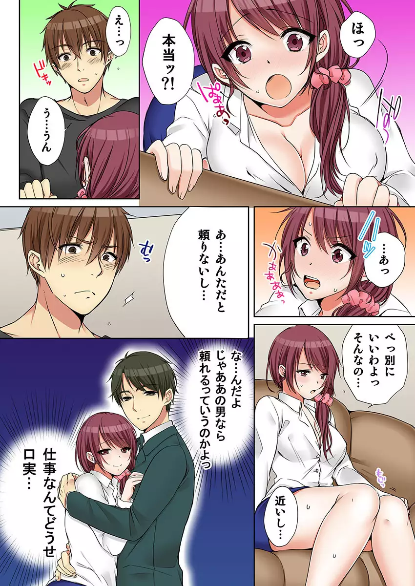 姉貴と…Hしちゃいました。5