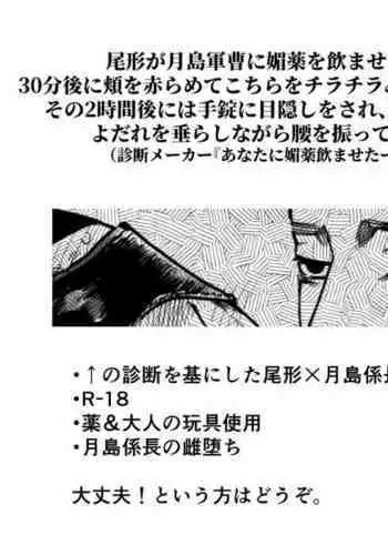 Ogata x Tsukishima