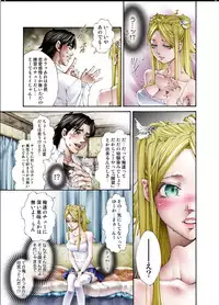 [Pikupikun] Tiya no Momo Maku ~Virgin JK Elf Kei~ [Digital]