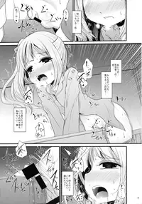 (C90) [Kitsune to Budou (Kurona)] Kasumi no Himitsu (Kantai Collection -KanColle-)