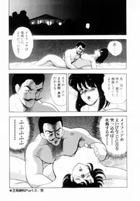 [Minor Boy] Oubo Zekkyou