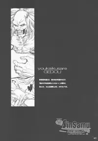 [Kikyakudou (Karateka-VALUE)] Makoto SinSamu ZERO (Samurai Spirits)