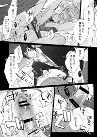 [Inukare (Inuyashiki)] Gehin desu yo! Ouji-sama (Final Fantasy XV)