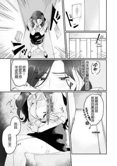 [Kasuya Mako] SM-teki jun'ai ~ tokitai otoko × shibara retai on'na | SM式纯爱~渴望解开的男人x欲被捆绑的女人 1-4 [Chinese] [莉赛特汉化组]