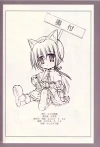 (CR35) [Noppikiya (Touda Rui) Screenshot! (Ragnarok Online)