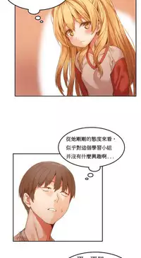 [Mx2J] Hahri's Lumpy Boardhouse Ch. 1~18【委員長個人漢化】（持續更新）