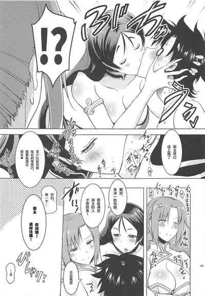 Kyonyuu Saba Soushuuhen