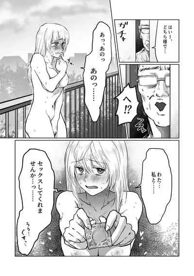 Nagasare Joshi 2 Tonari no Ojisan Hen